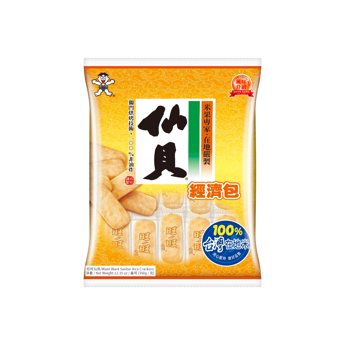 Senbei Rice Crackers, 3.95oz