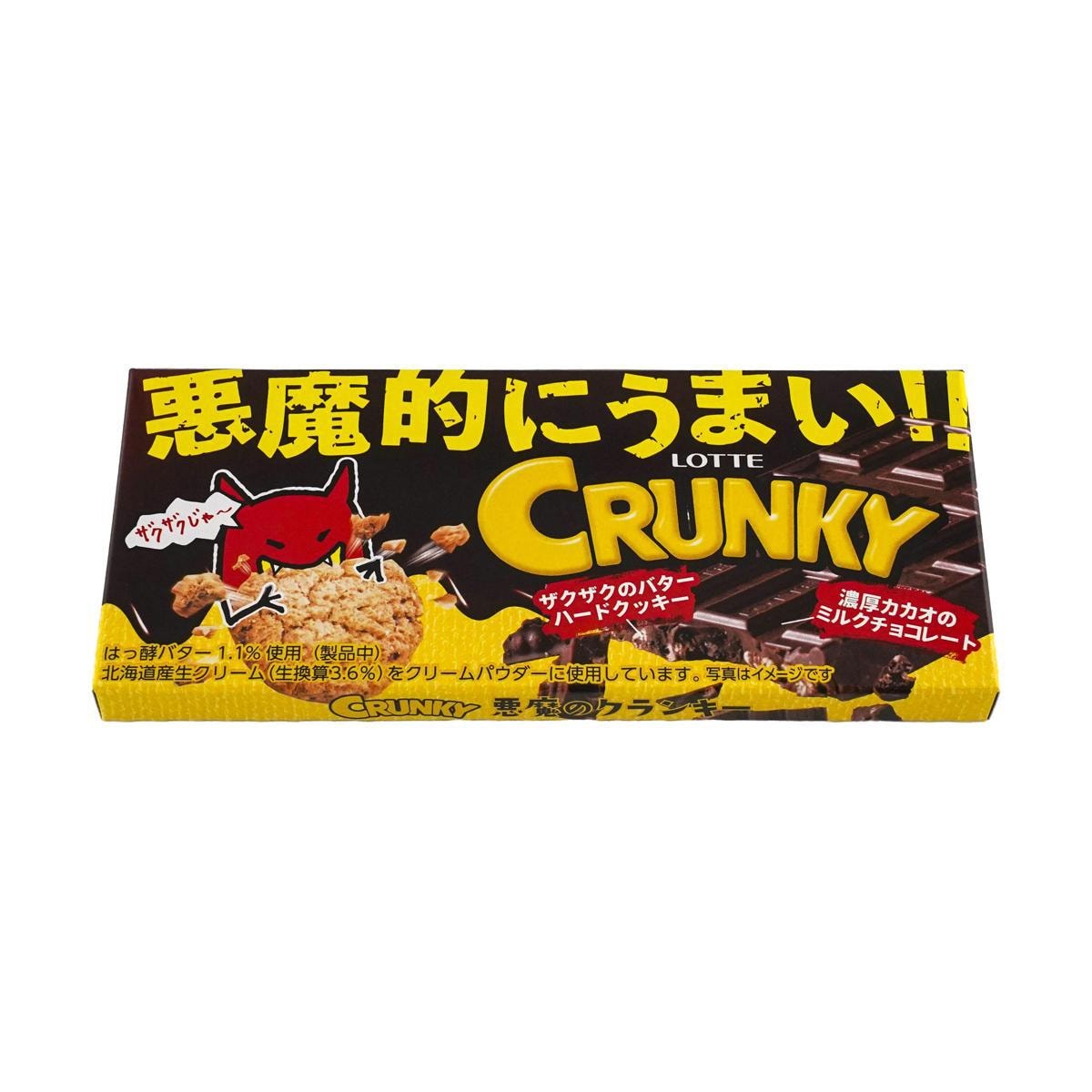 Devilishly Delicious Chocolate Crisp 1.69 oz