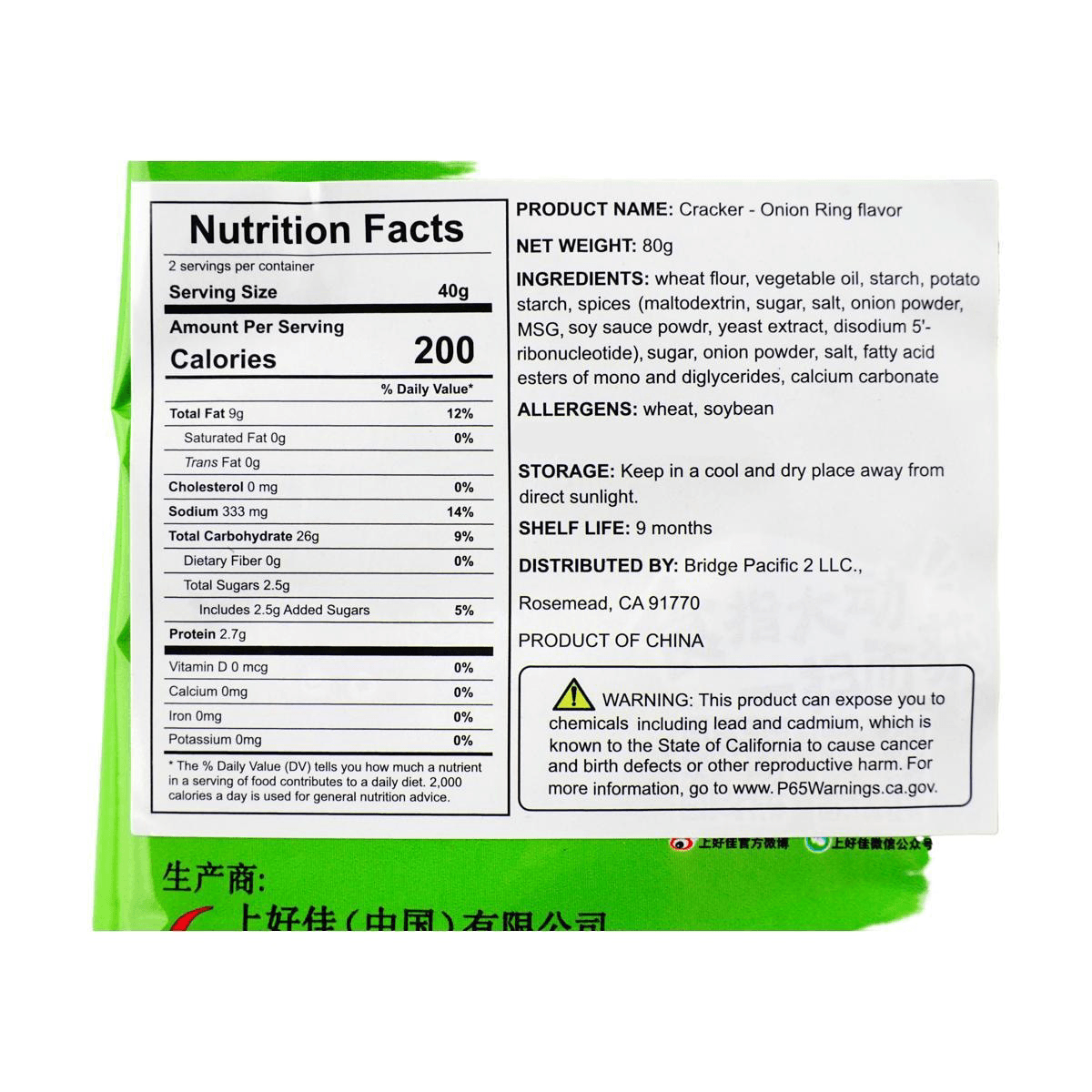 Onion Rings 0g Trans Fat 40g