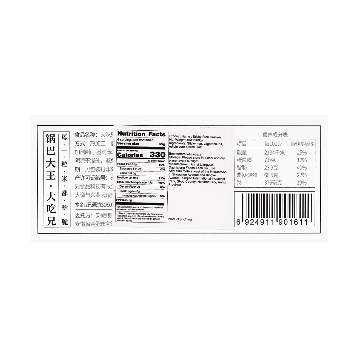 Original Glutinous Rice Crackers, 9.17oz