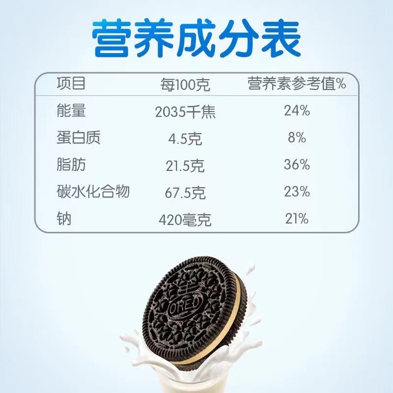 9 Flavor Oreo Chocolate Cookies 188g