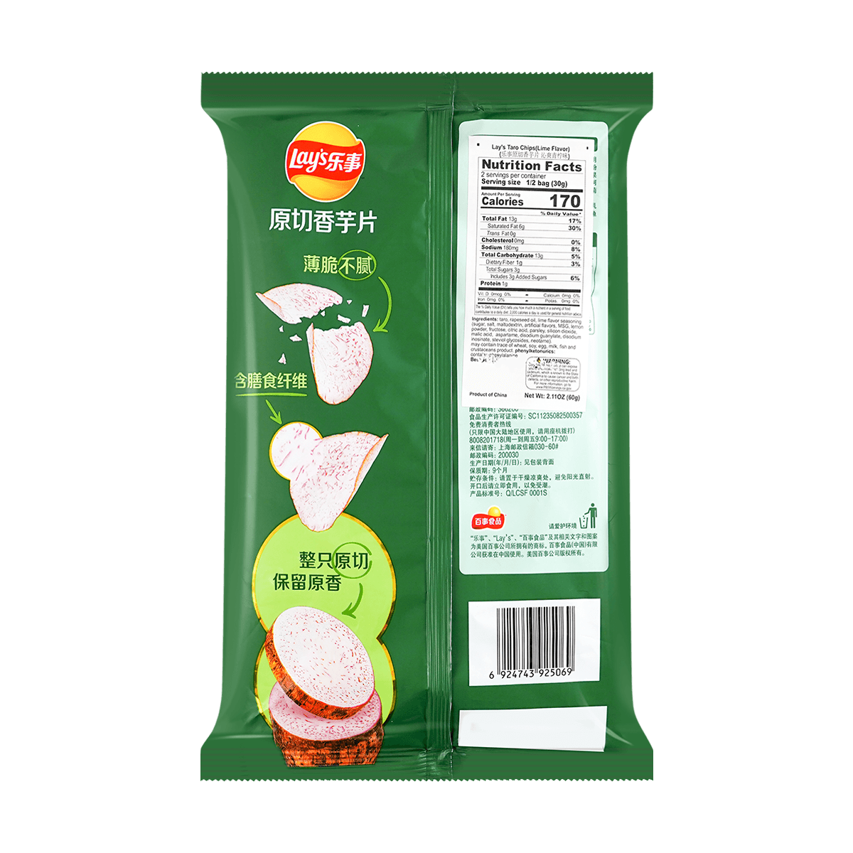 Taro Chips Lime Flavor 60g