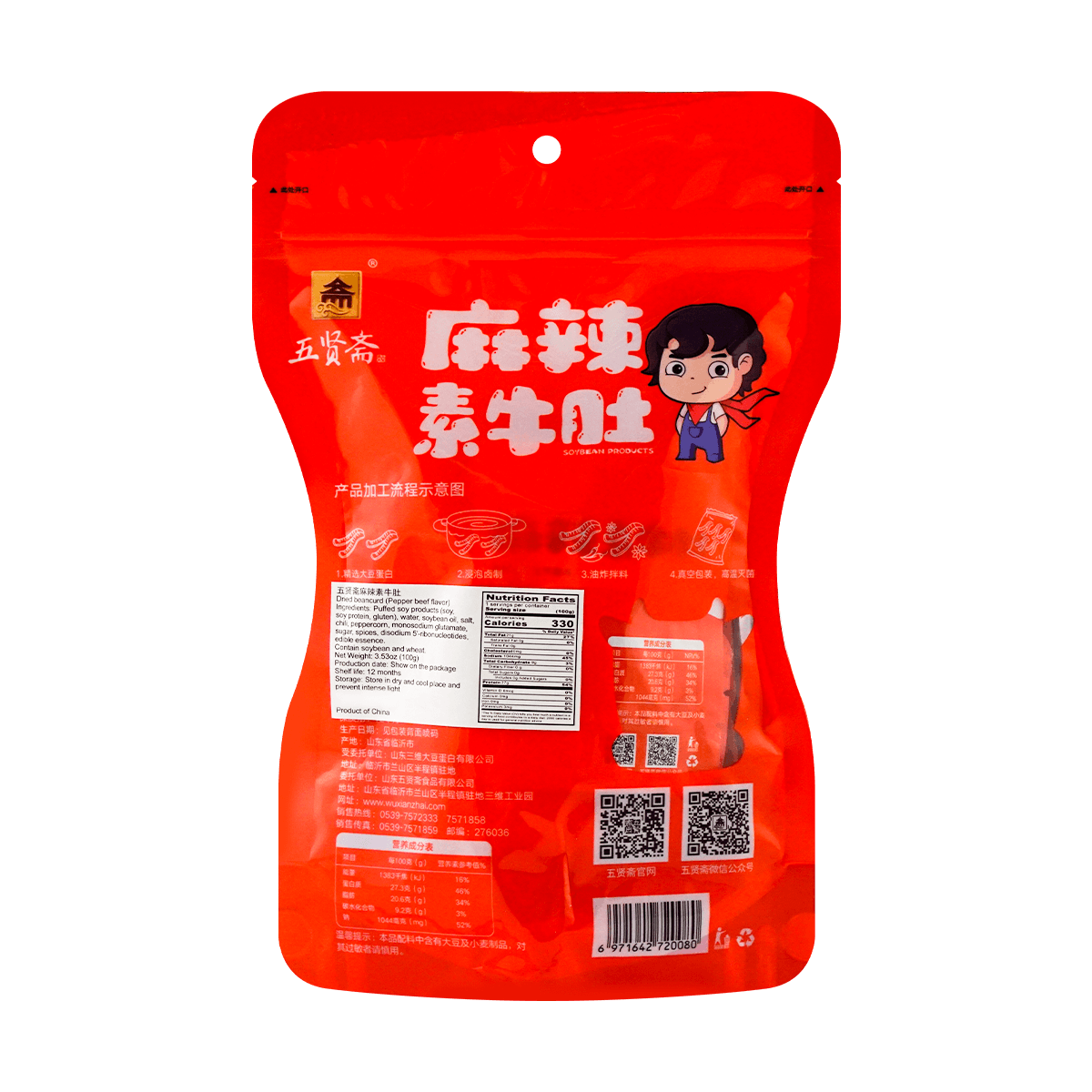 Spicy Mala Vegetarian  Made from Soybeans, 3.52oz