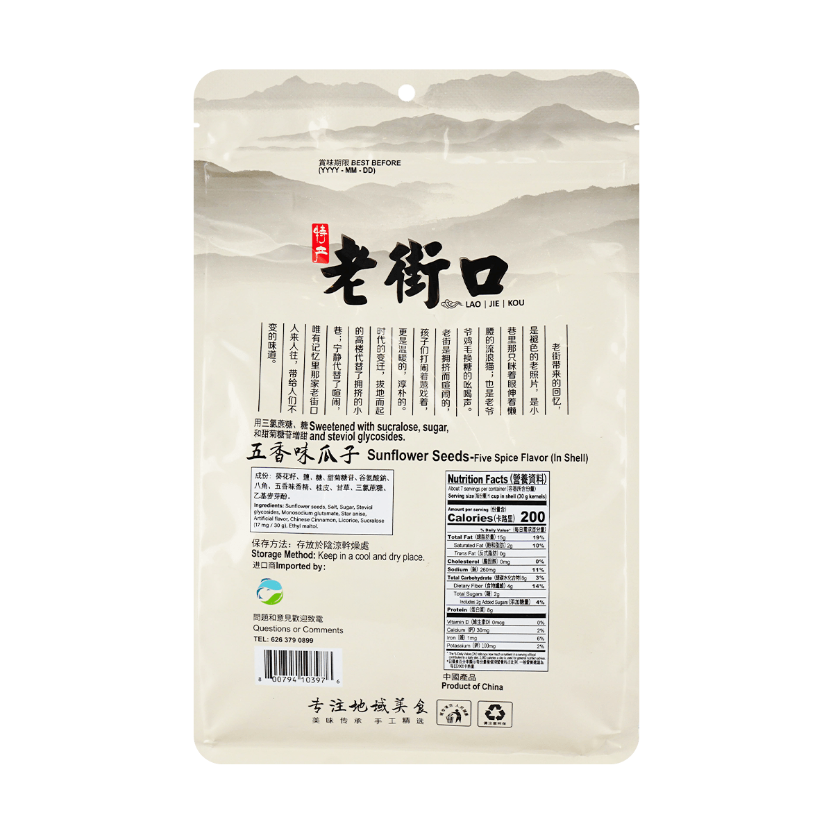 Five-Spice Flavor Sunflower Seed 500g