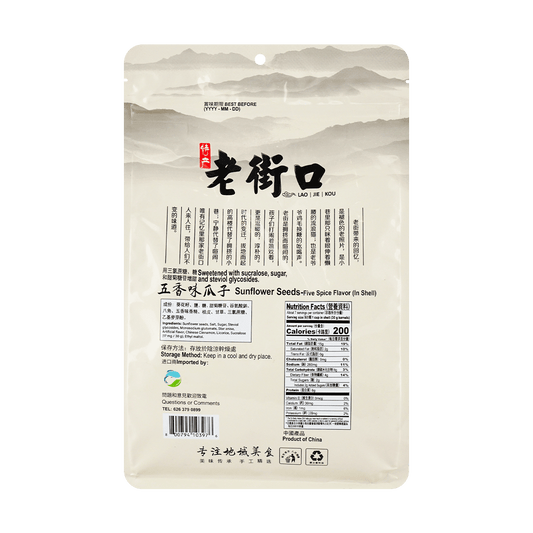 Five-Spice Flavor Sunflower Seed 500g