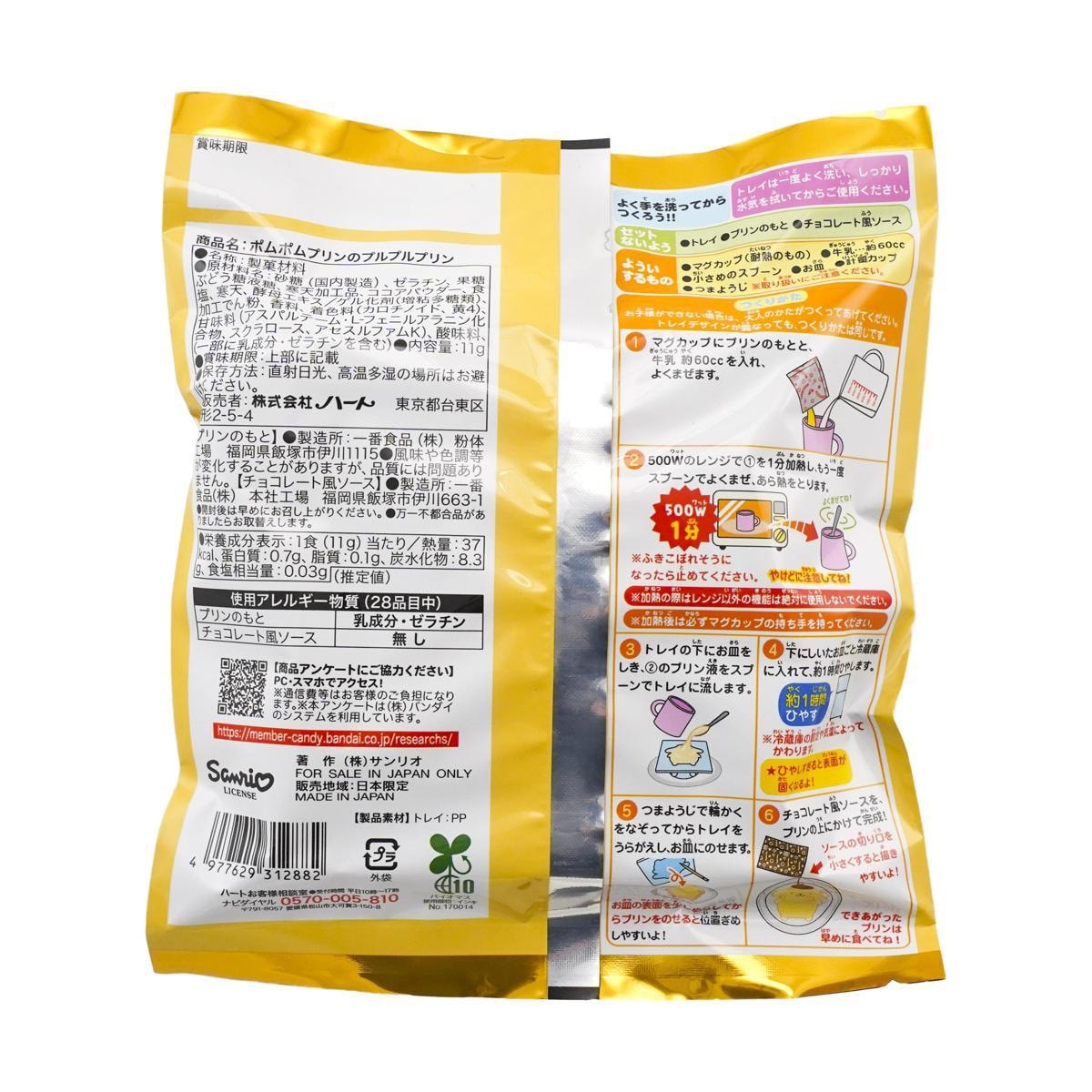 DIY Pudding Dog Milk Pudding, 0.39oz Anime