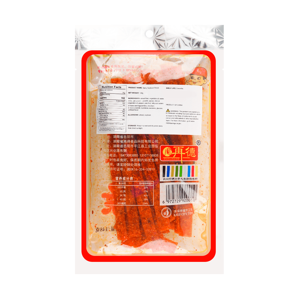 Deep-fried Dough Sticks with Sesame Oil and Spicy Flavor 5.22 oz