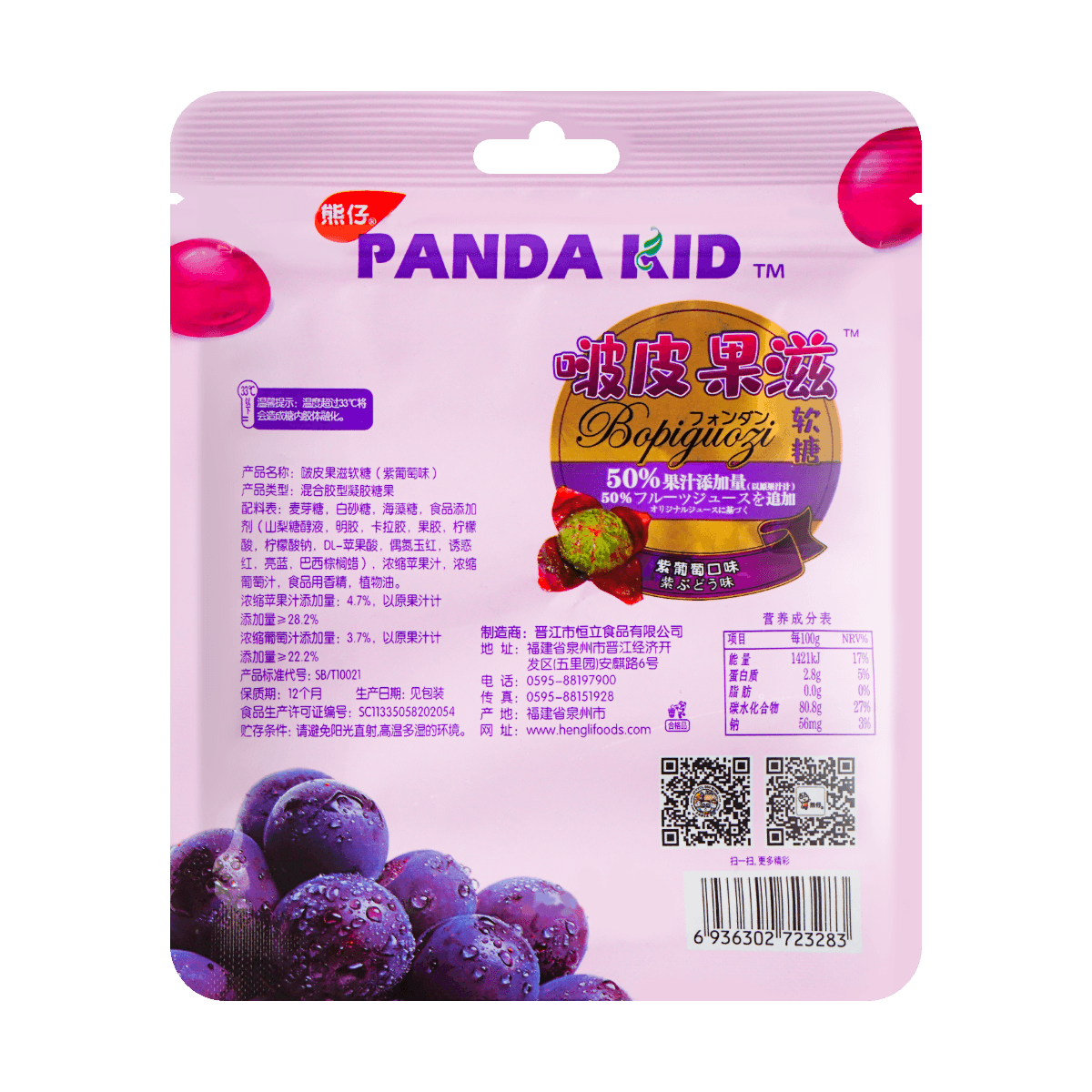 Purple Grape Flavor   Jelly Gummy Candy 2.47 oz