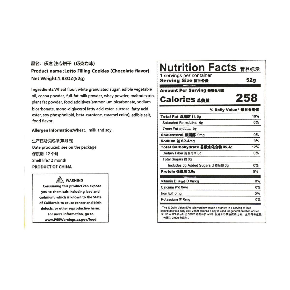 Leda-Filled Cookies Chocolate Flavor Pokemon Edition 1.83 oz*5 - Value Pack Anime