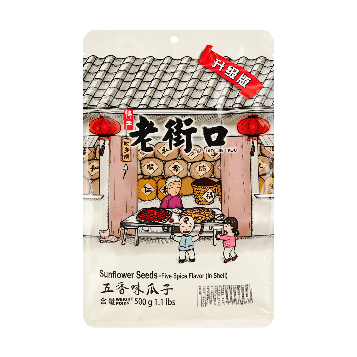 Five-Spice Flavor Sunflower Seed 500g