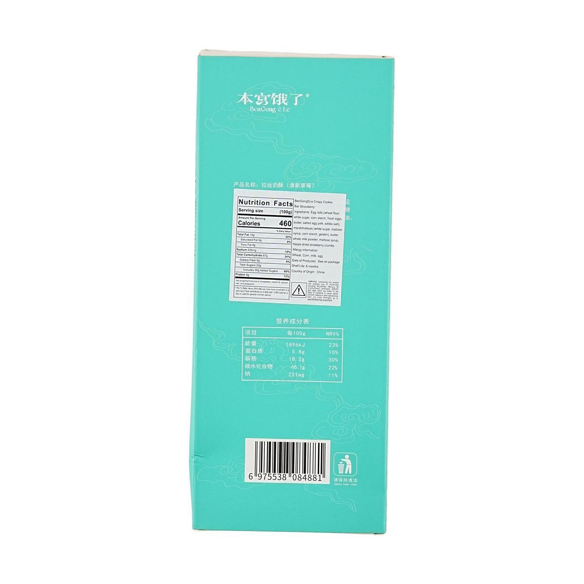 Milk Puff Strawberry Flavor 4.76 oz