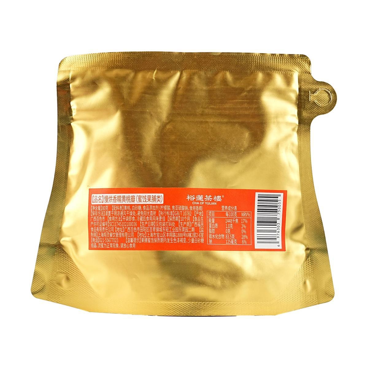 Roasted Fragrant Glutinous Peach Petals 2.82 oz