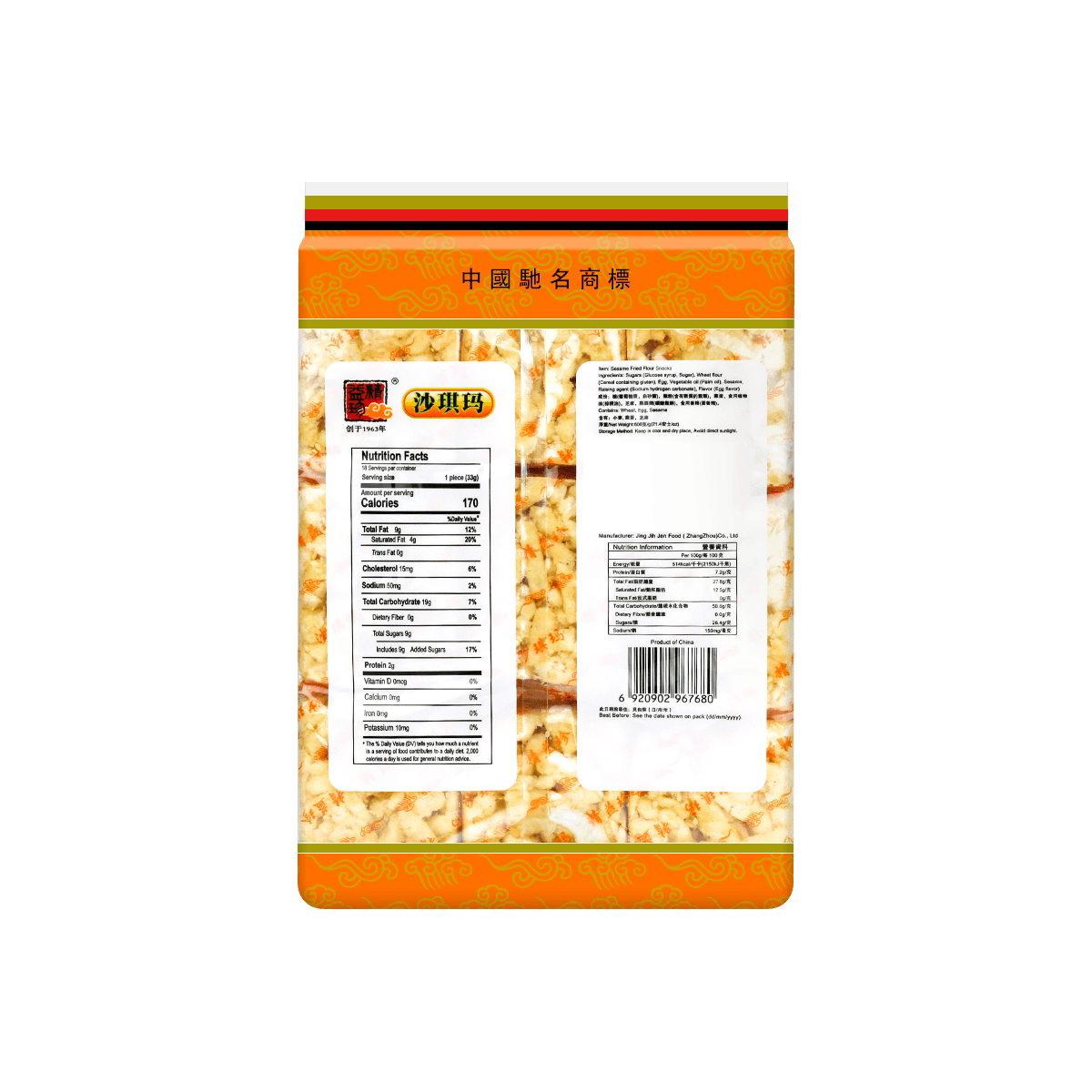Sachima Sesame Flour Soft Flour Cake 608g