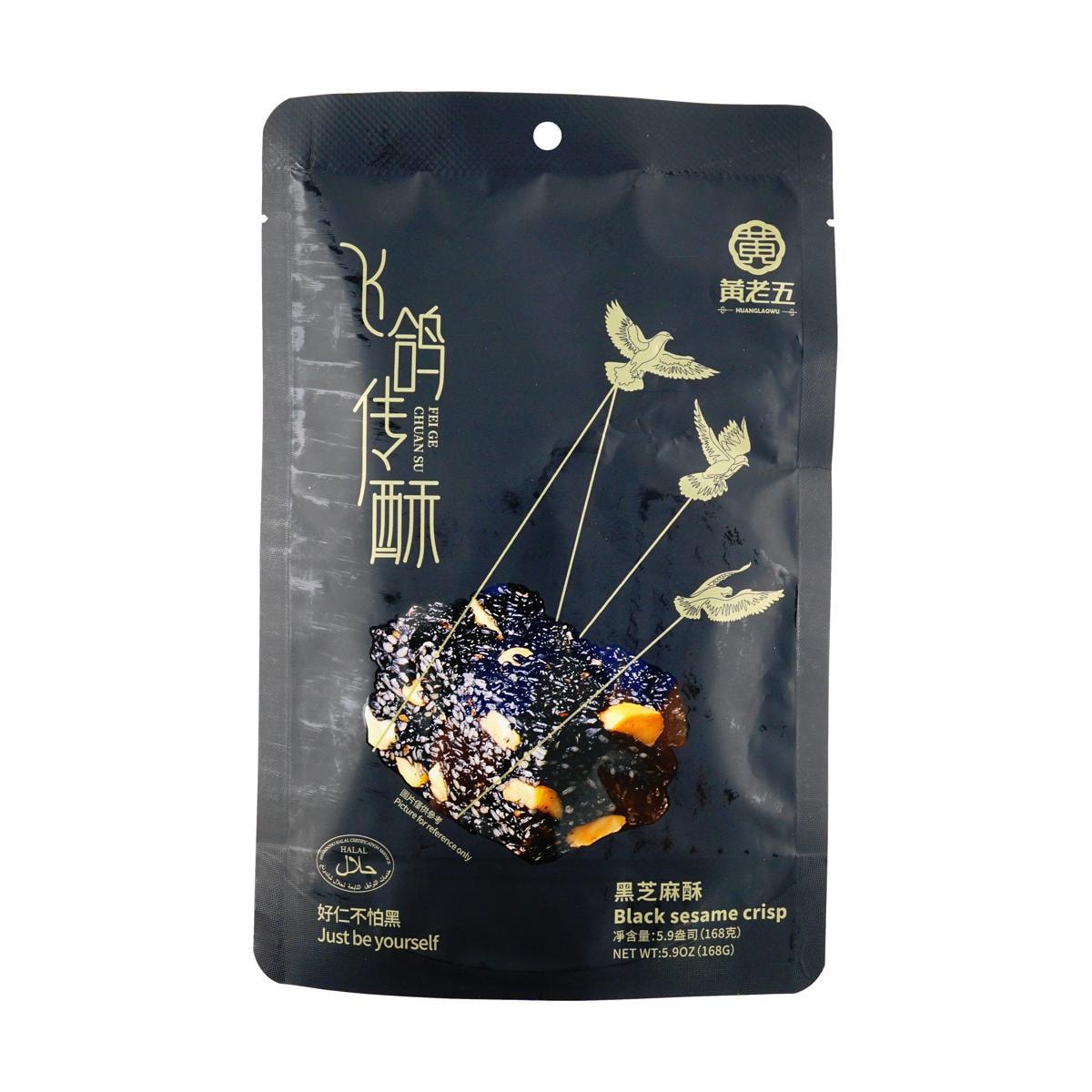 Peanut Crisp Salty Flavor 168g