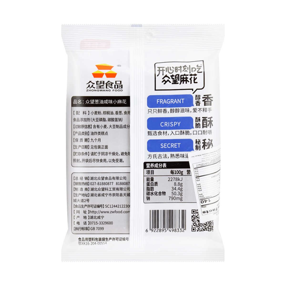 Salty Shallot Oil Flavor Mini-fried Dough Twist 112g