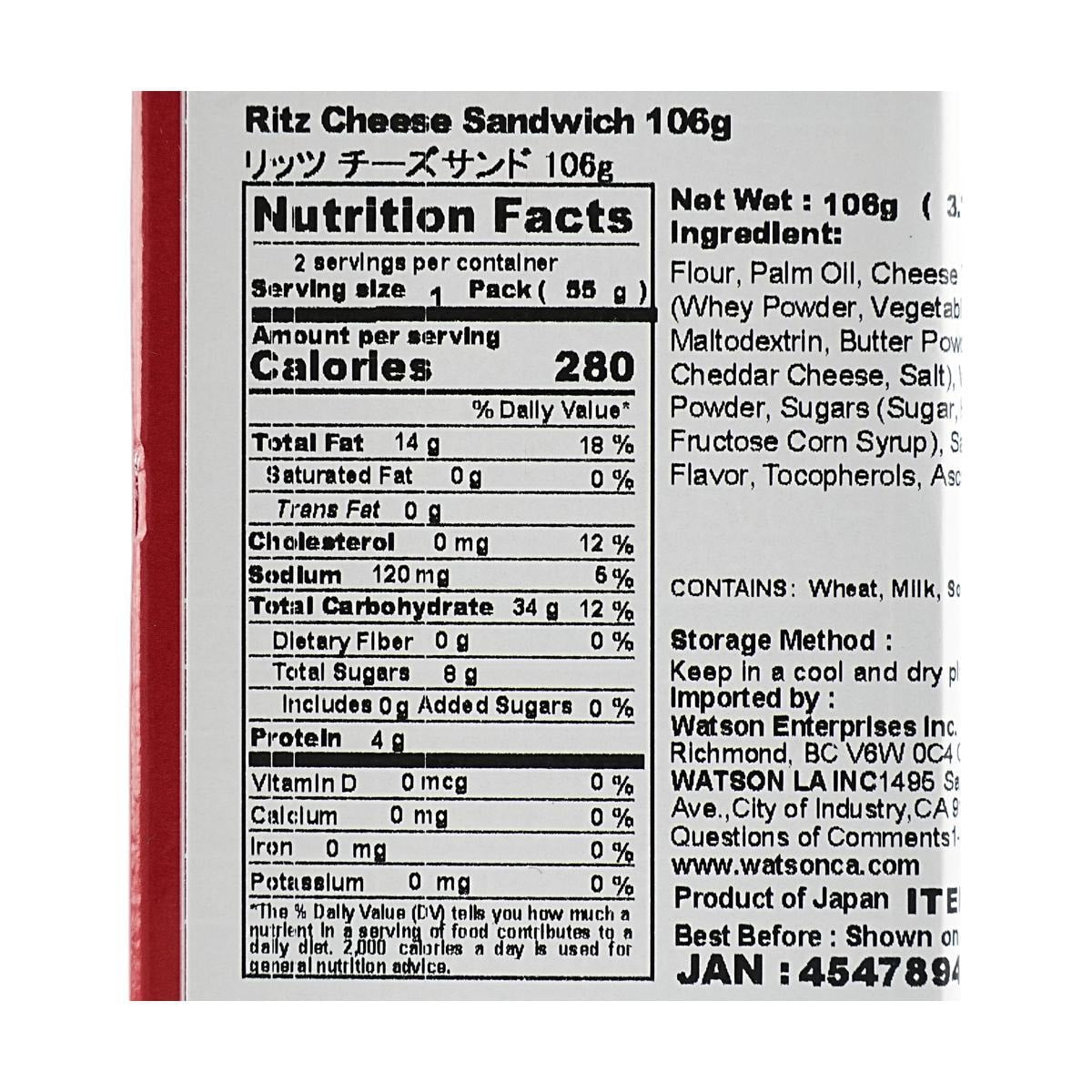 Cheese Sandwich Biscuits 3.73 oz