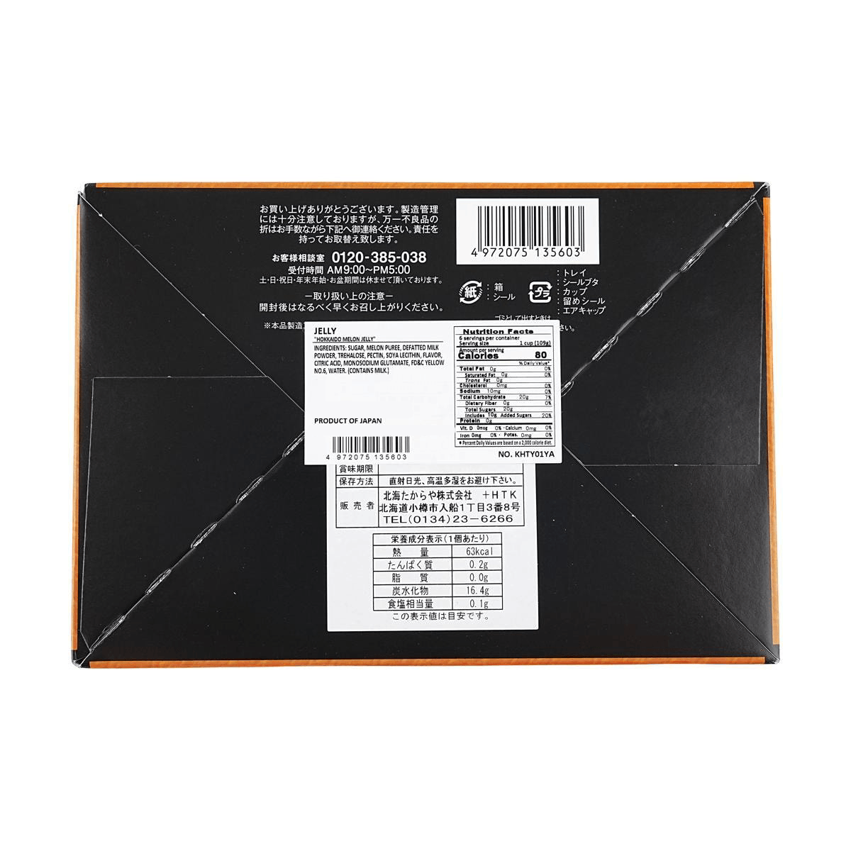 Hokkaido Melon Jelly,Low Calories 0 Fat,3.84 oz*6 Pieces