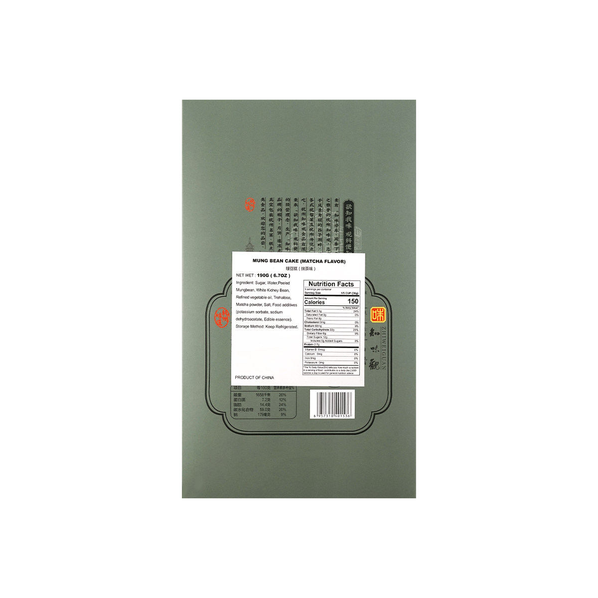 Mung Bean Cake Matcha Flavor 190g