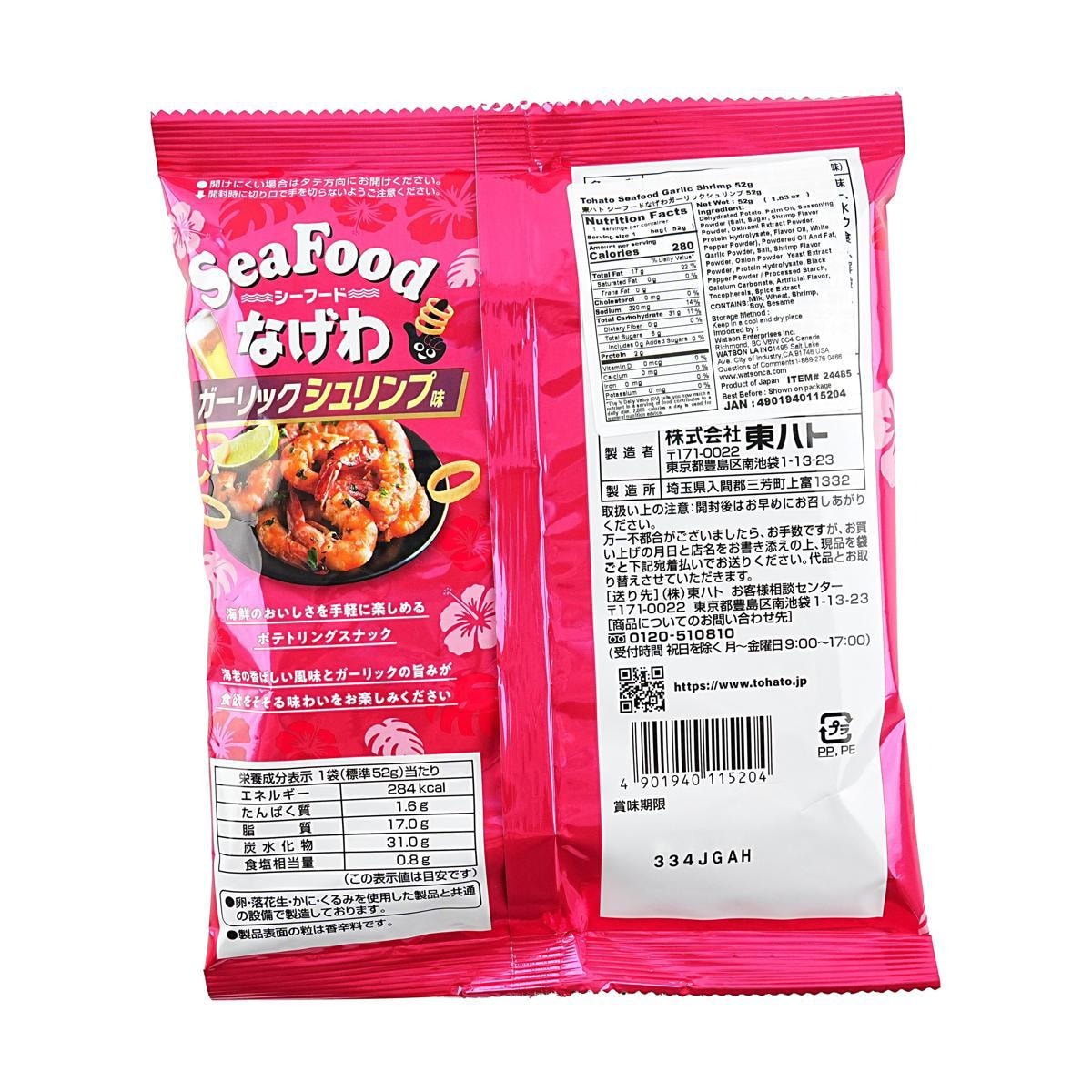 Seafood Ring Garlic Shrimp Flavor 1.83 oz