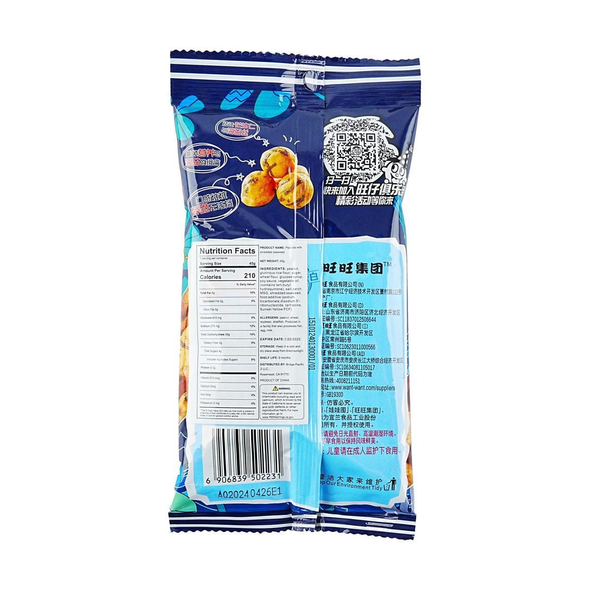 Seaweed Peanut 1.58 oz