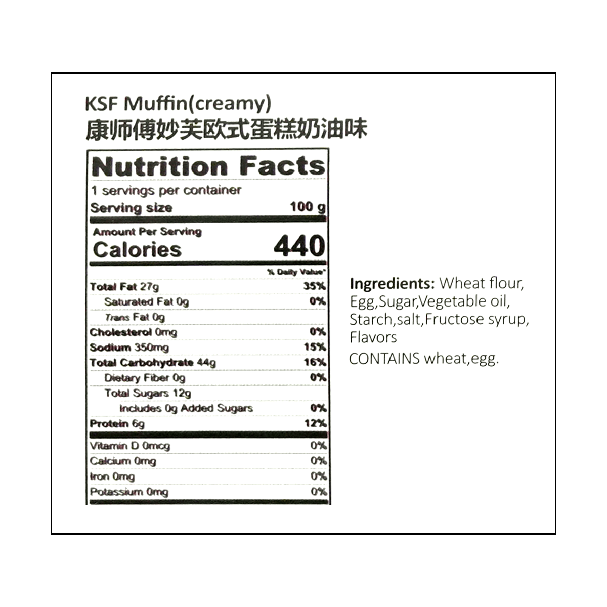 Muffin Cream Flavor 96g