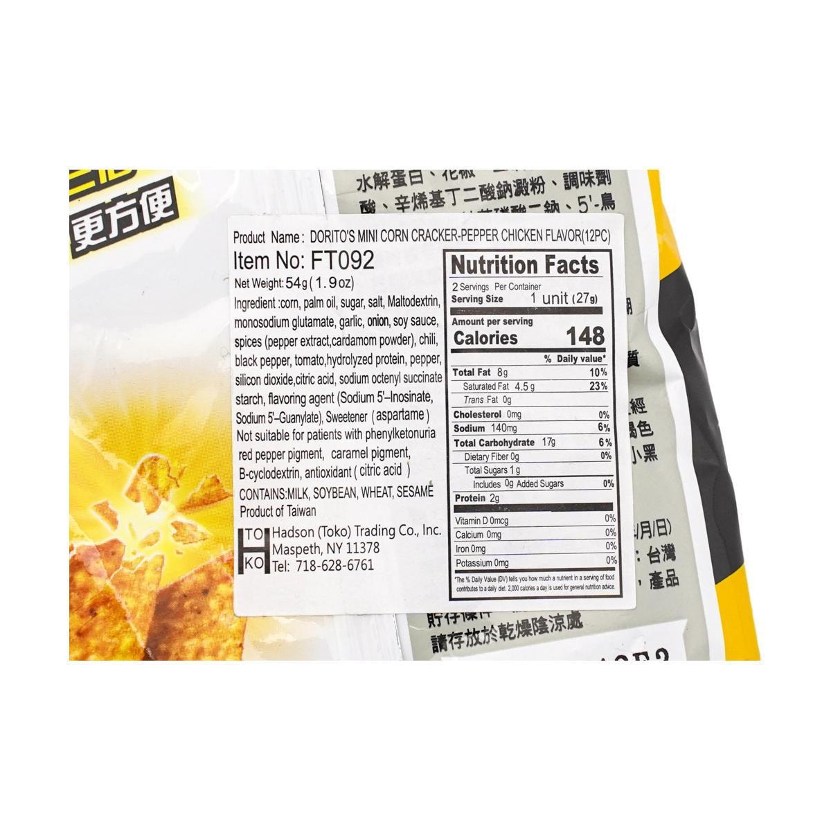 Crispy Chicken Flavor Corn Chips,1.9 oz