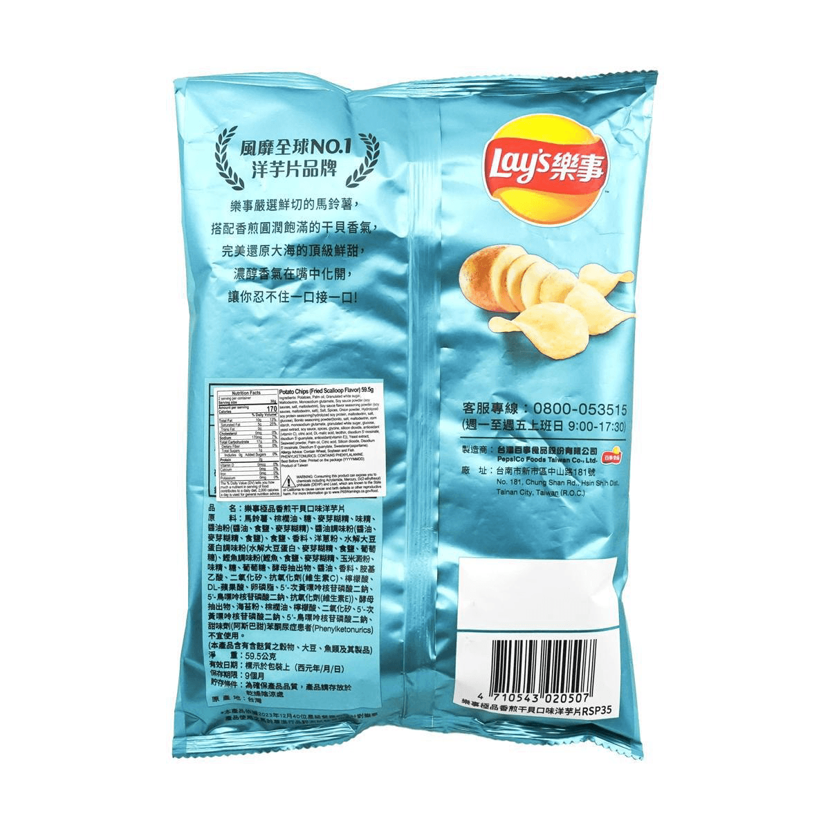 Deluxe Pan-fried Scallop 2.1 oz New Packaging