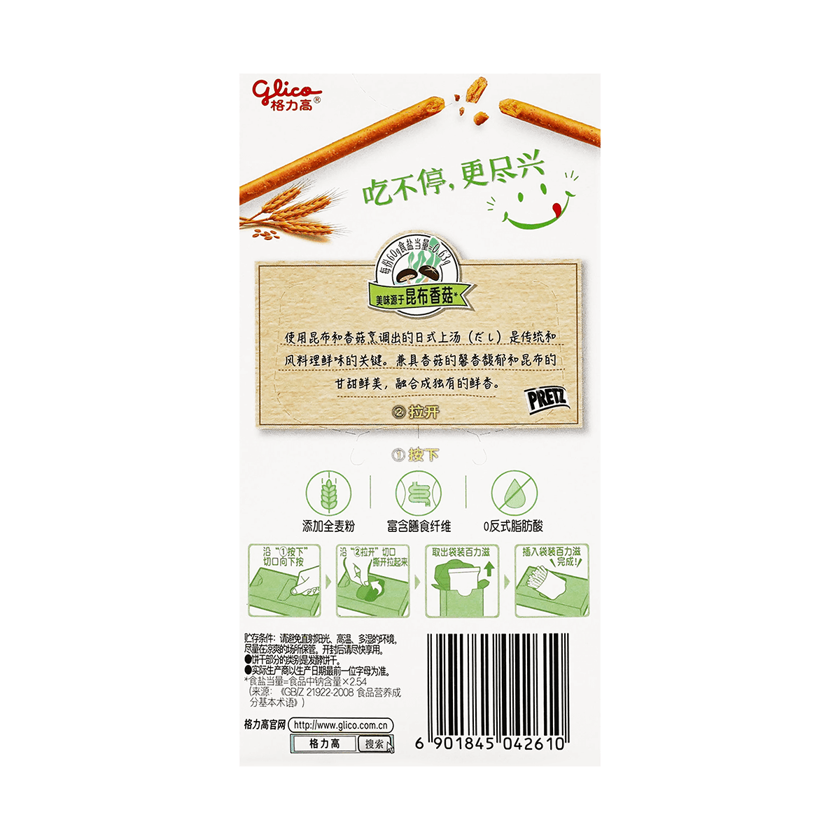 Ripe Tomato Pretz - Baked Pretzel Sticks, 2.11oz