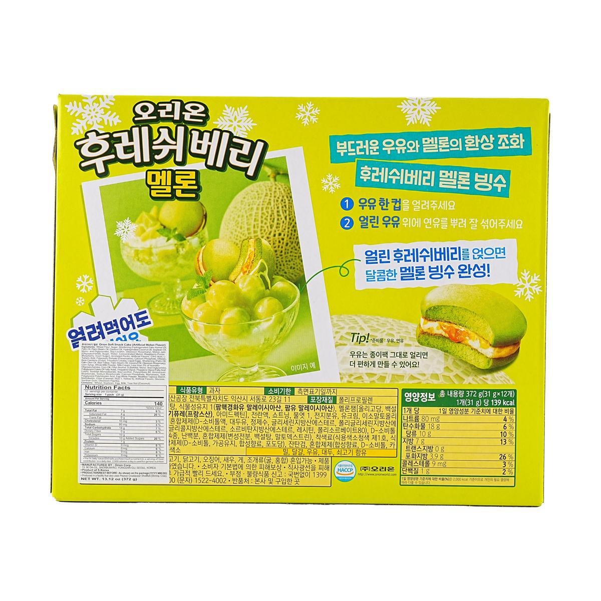 Fresh Berry Melon Pie 13.12 oz