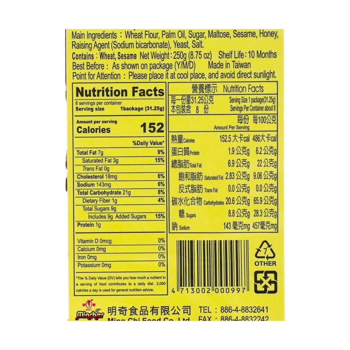 Honey Twist Biscuits 8.82 oz