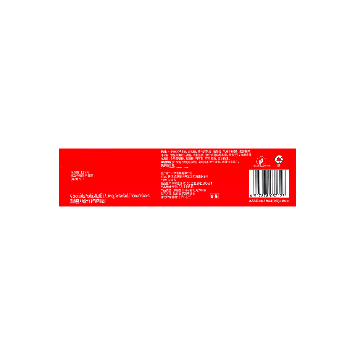 Crunchy Shark White Chocolate Wafers, 595g