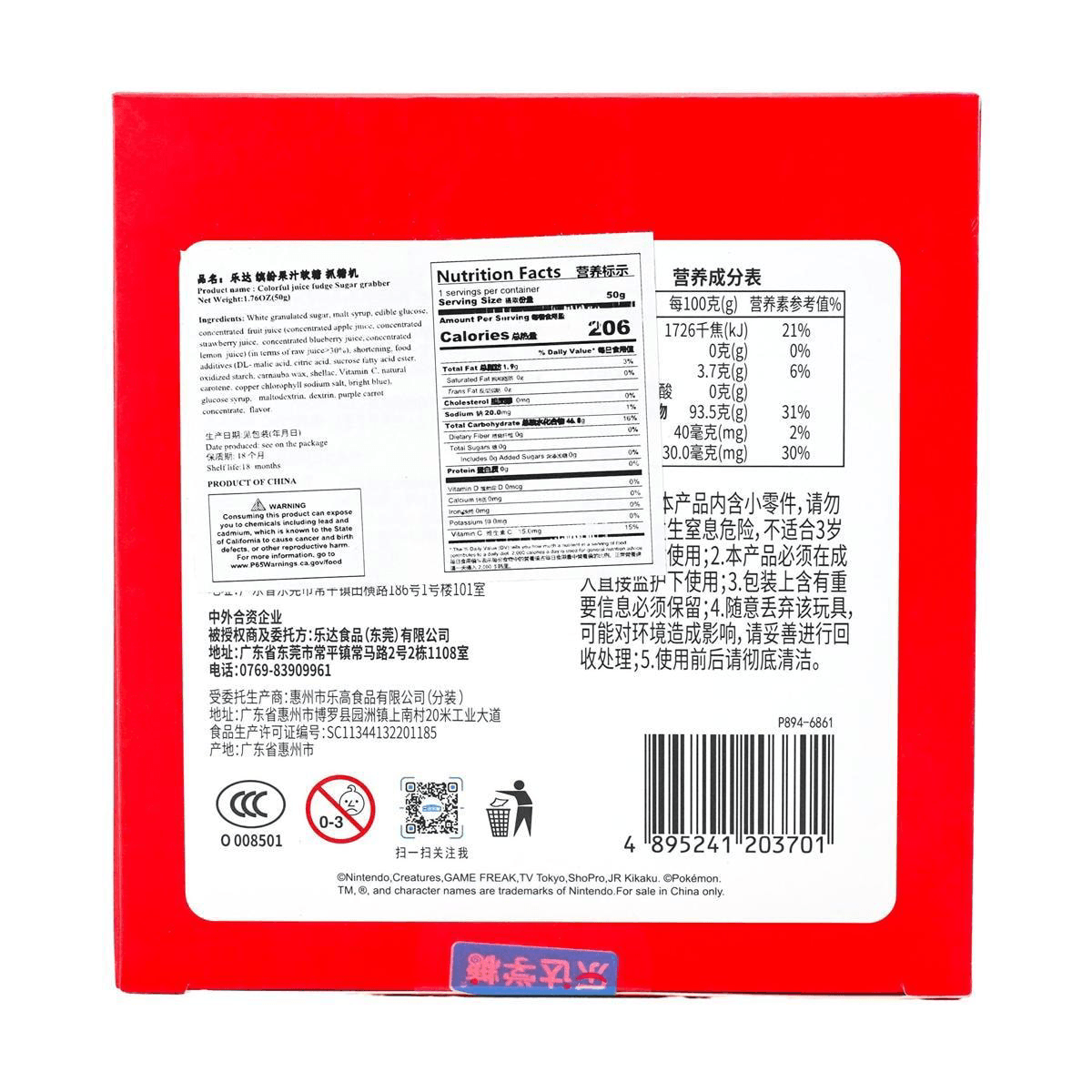 Pokemon Ball Soft Jelly Gummy Candy Sugar Grabber Packing is 1.76 oz Anime