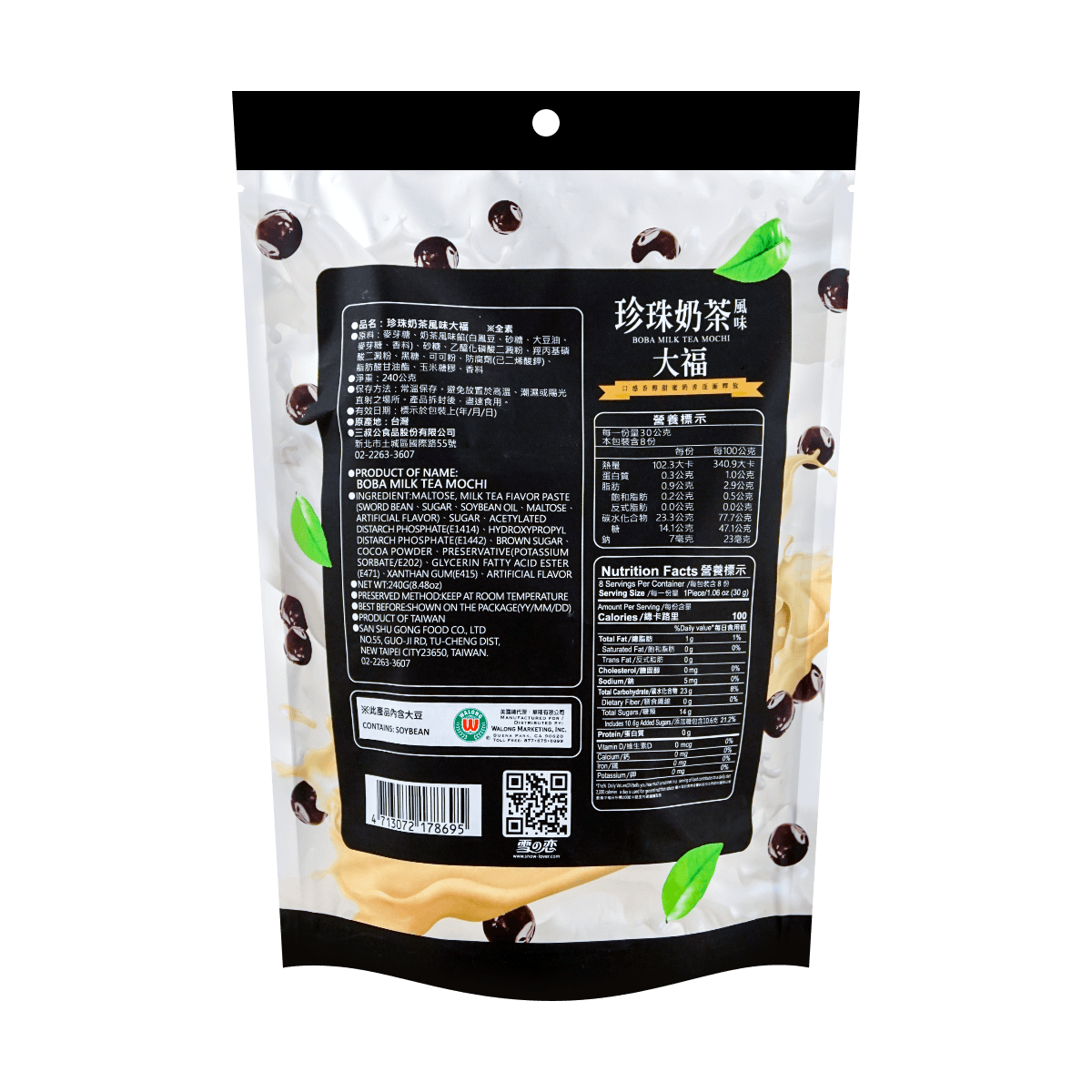 Mochi Boba Milk Tea Flavor 240g