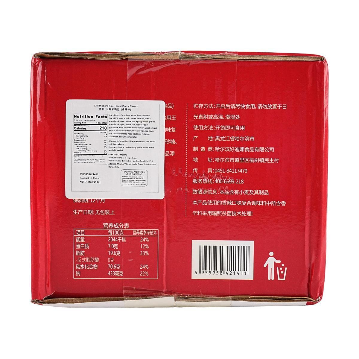 Rice Crust Spicy,7.41 oz