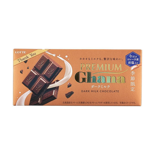 Premium Ghana Dark Milk Chocolate 2.47 oz