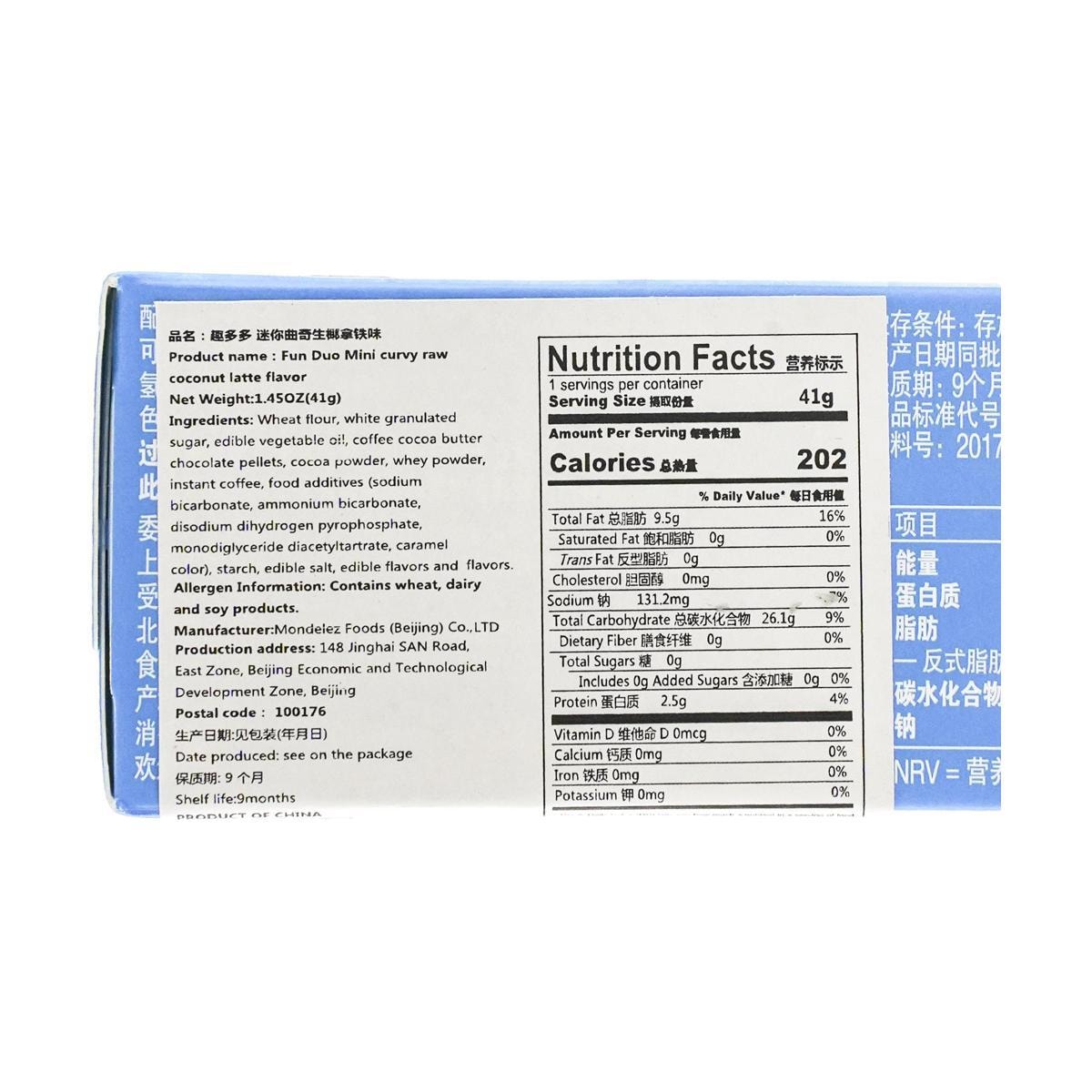 Mini Choco Pie Coconut Latte Flavor, 1.45 oz