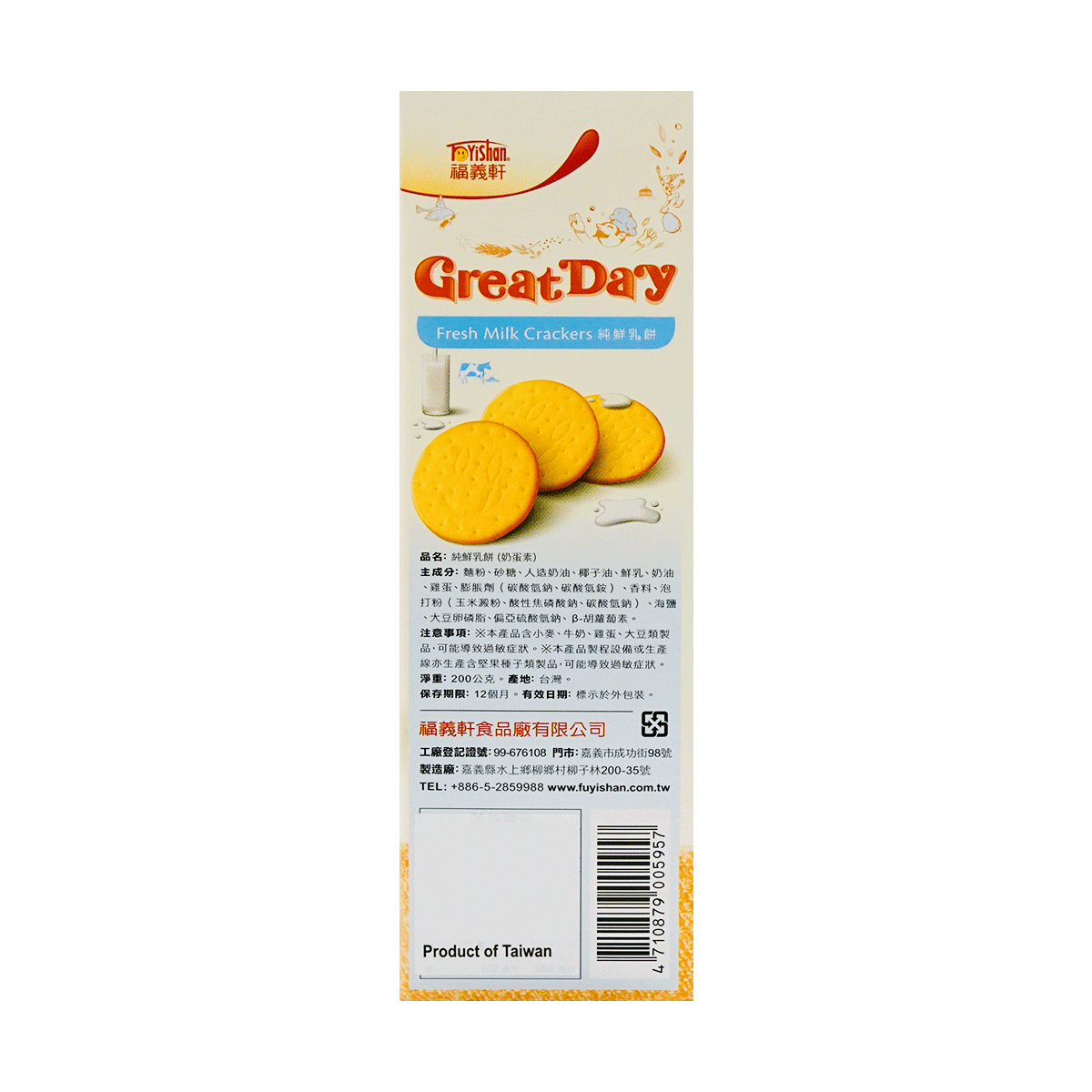 FUYISHAN Fresh Milk Crackers 200g