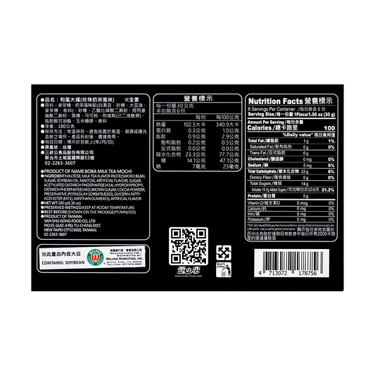 Mochi Boba Milk Tea Flavor 180g