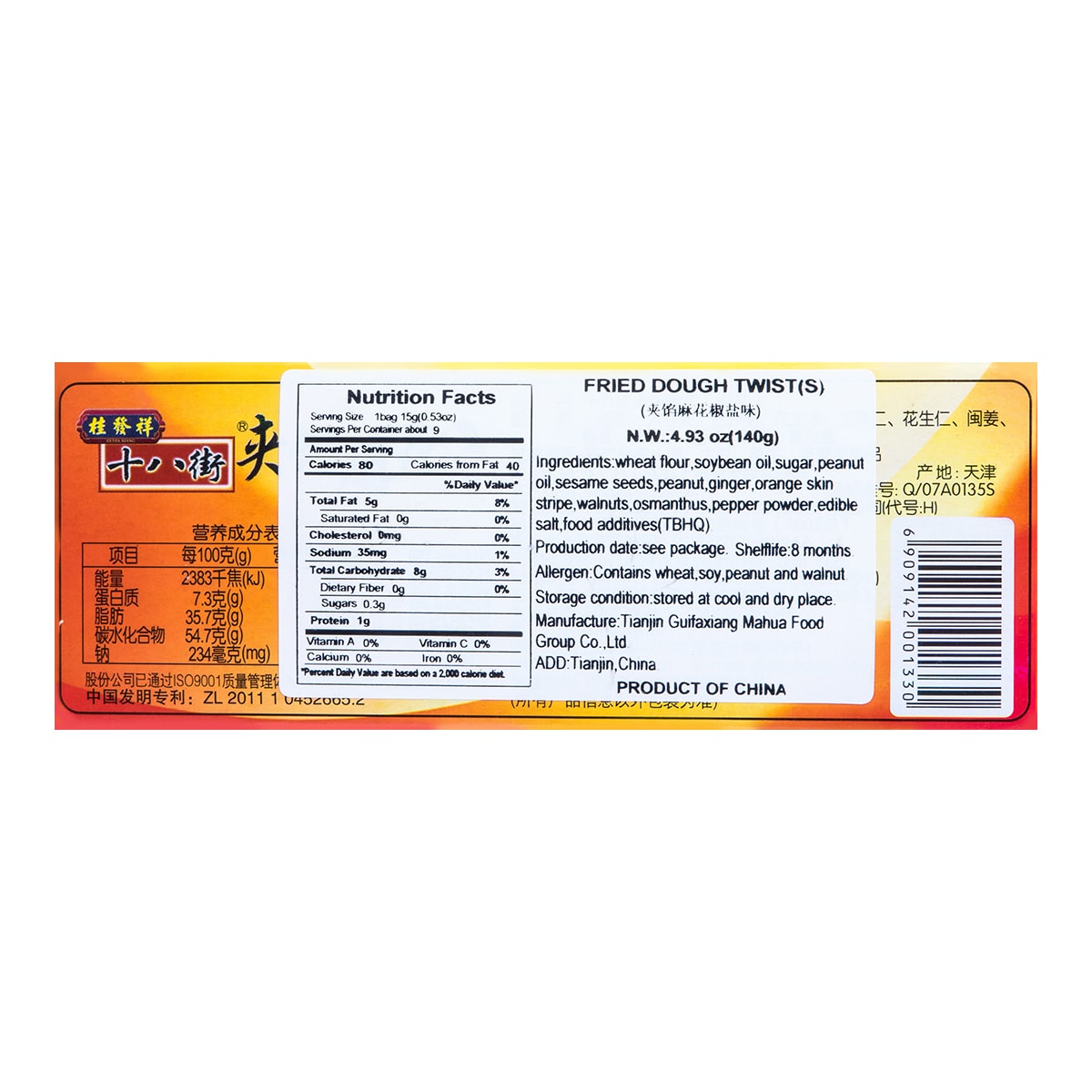 Fried Dough Twist Salt & Pepper Flavor 140g