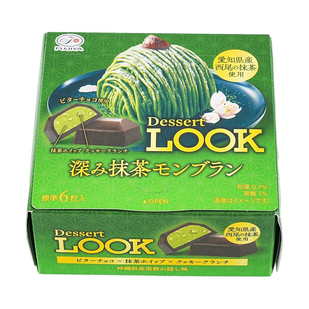 Look Rich Matcha Chocolate 1.44 oz