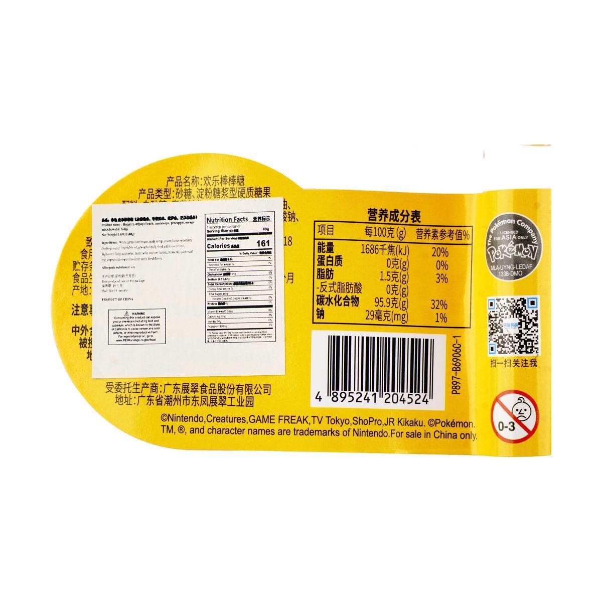 Lolipop Peach&Melon&Pineapple&Mango Mixed Flavor is 1.41 oz, Anime