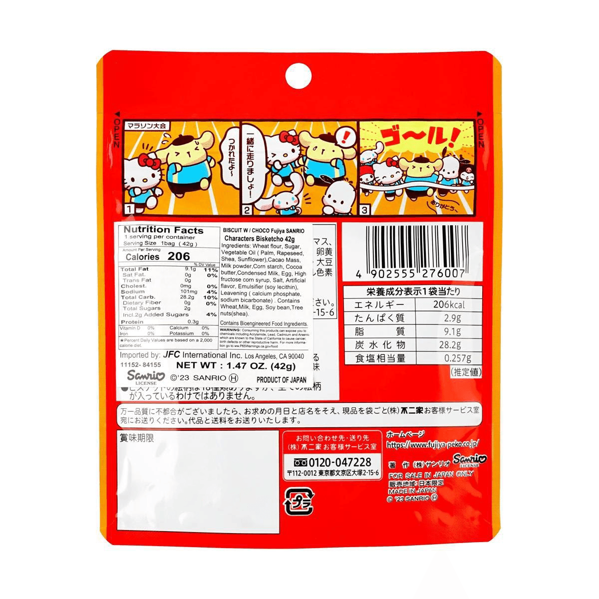 Sanrio Chara Bisketcho,1.47 oz