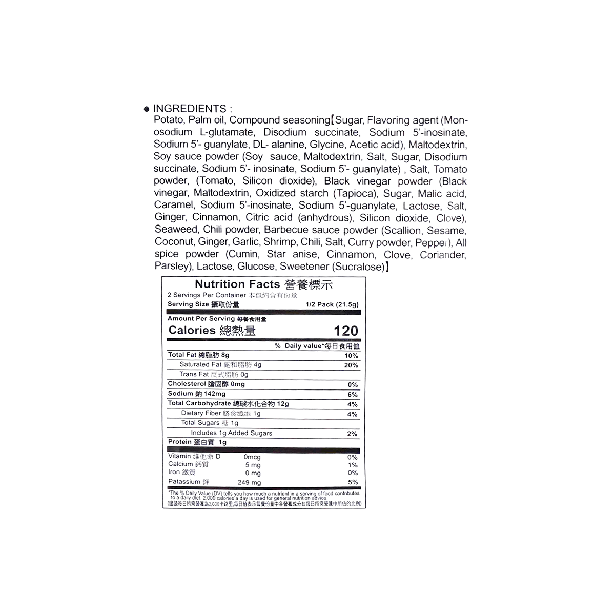 Potato Chips Oyster Omelet Flavor 34g