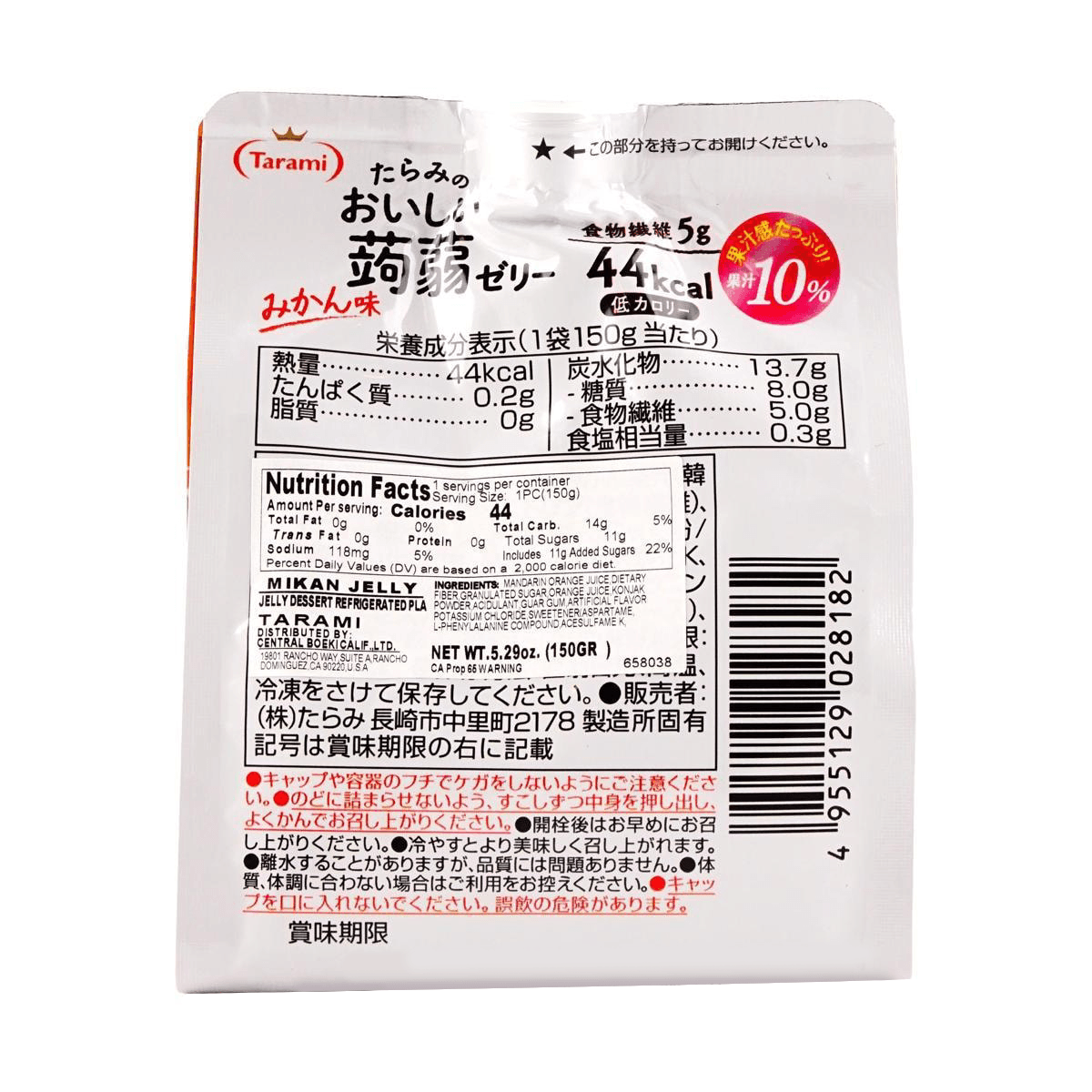 Konnyaku Jelly Mikan,5.3 oz