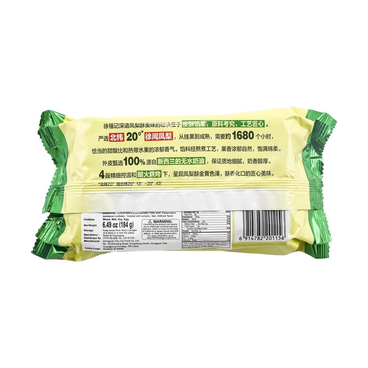 Taiwanese Pineapple Cake, 6.49oz