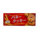 Japanese Butter Shortbread Cookies Snack, 3.17 oz