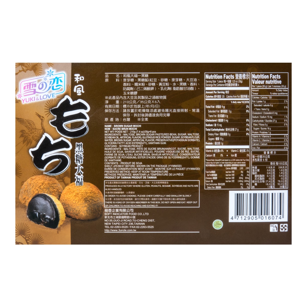 YUKI/LOVE Japan Mochi Brown Sugar 210g