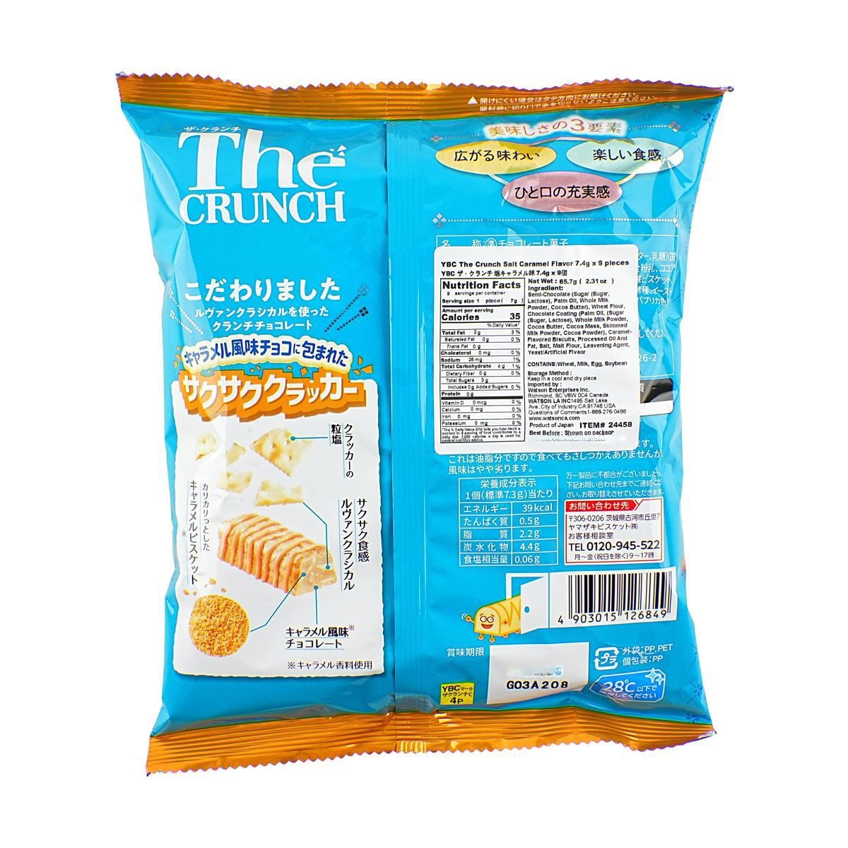Crispy Salted Caramel Flavor Cookies 9 pieces 2.31 oz