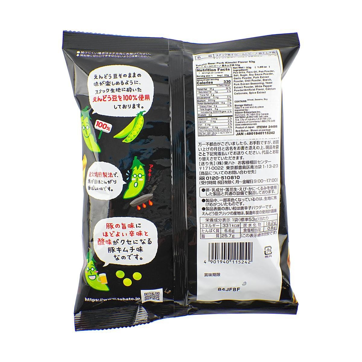 Pork Kimchi Flavor Pea Chips 1.87 oz