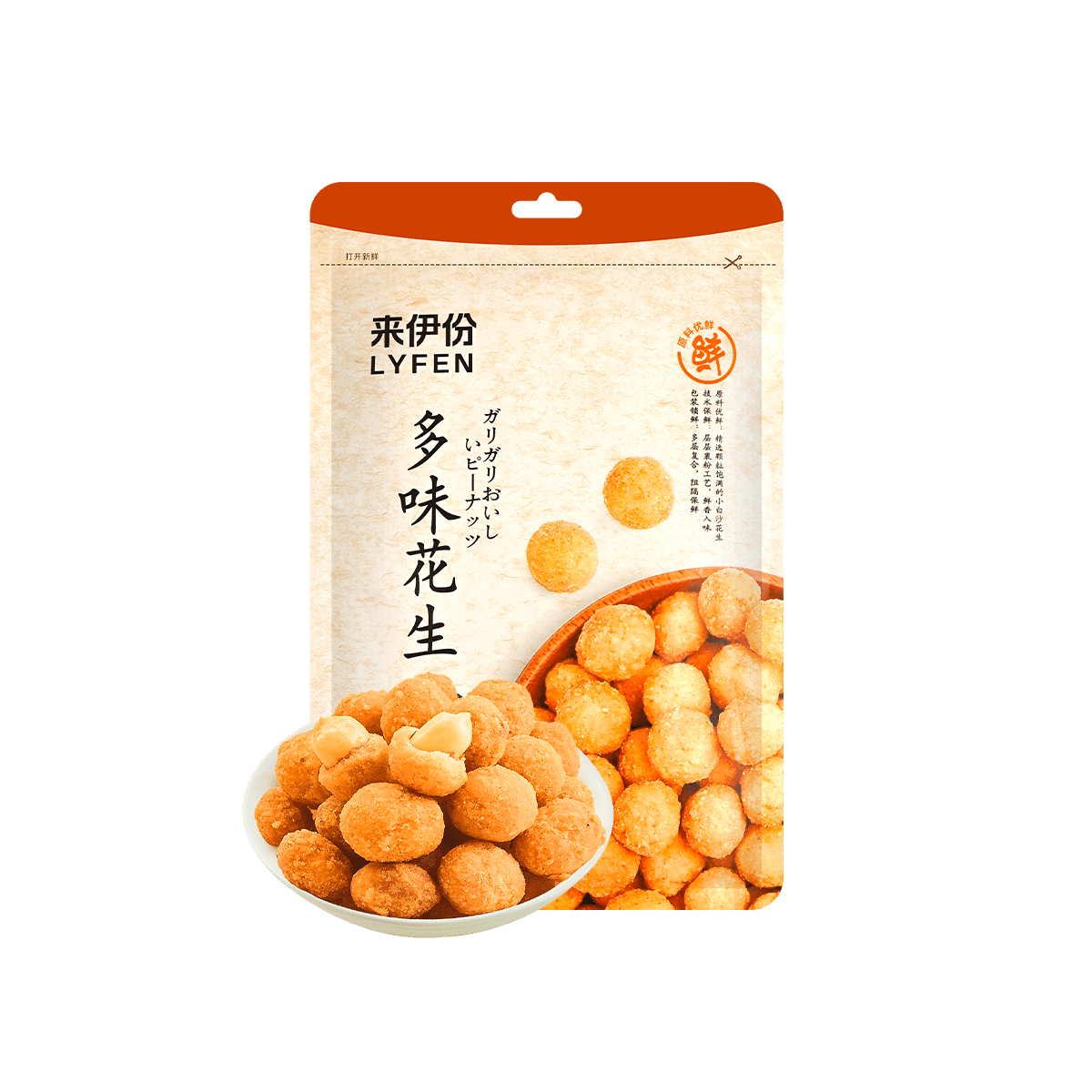 Multi Flavored Peanuts 186g